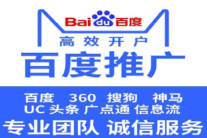 百度竞价包年案例：打造企业品牌形象
