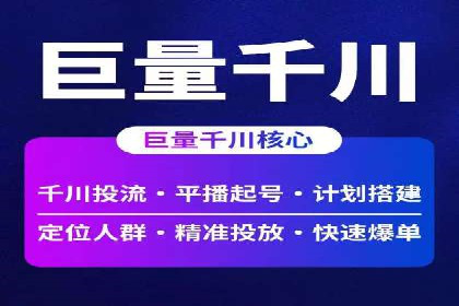 百度竞价代运营助力企业线上线下融合